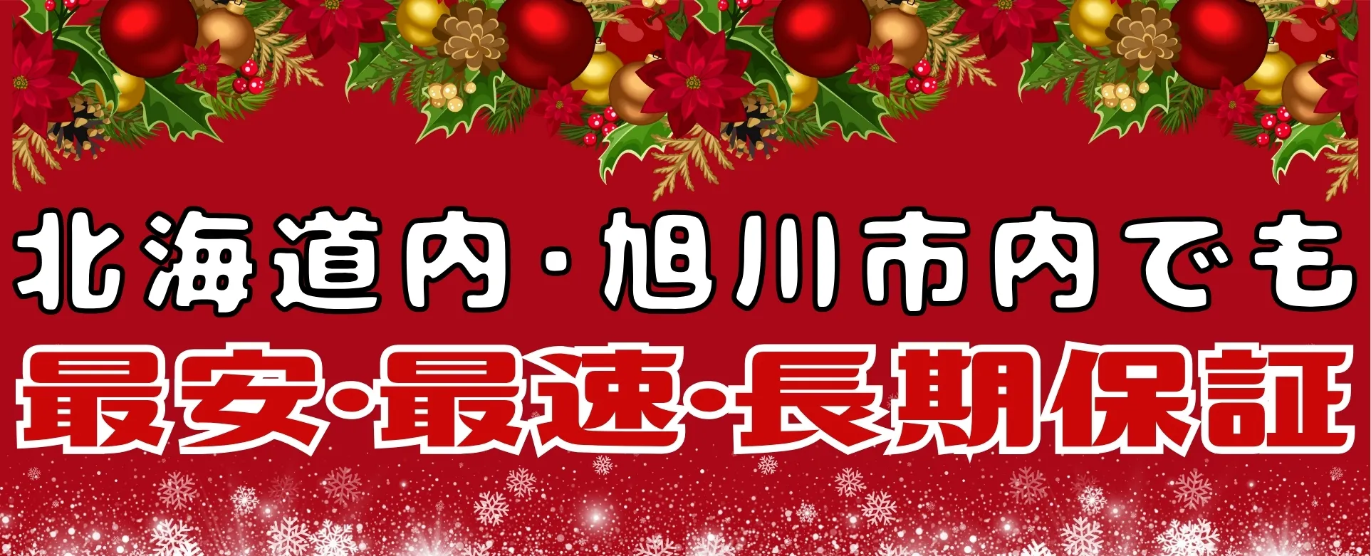 HP用トップバナー (616 x 250 px) (1)
